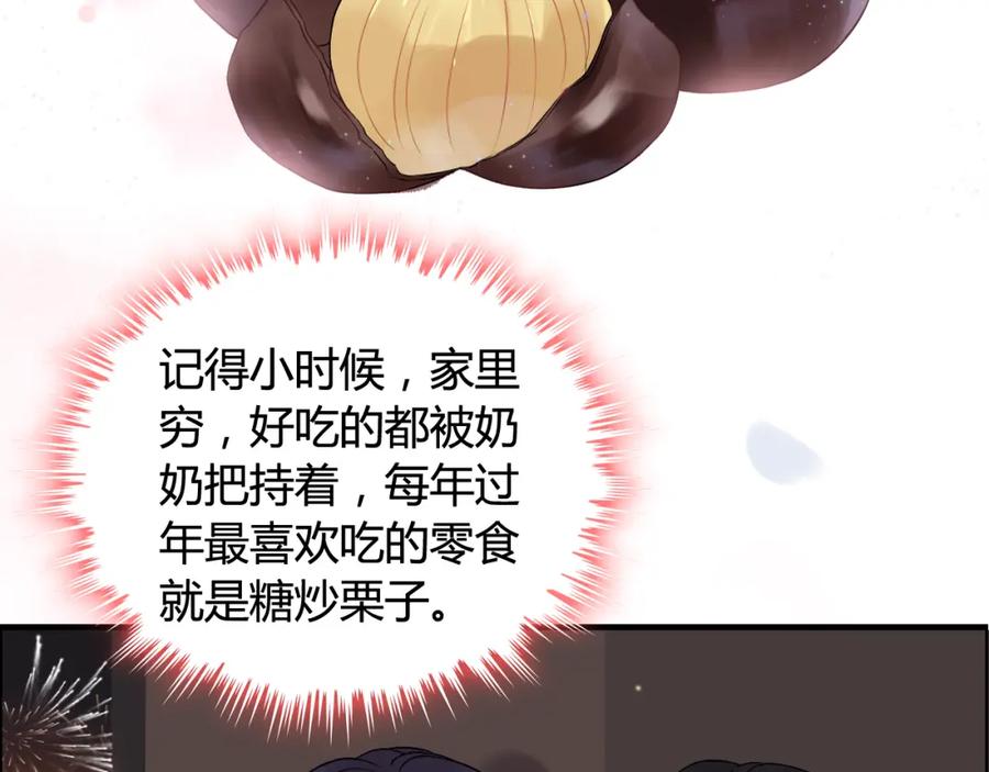 第66话他们竟然认识？！-闪婚总裁契约妻-拈花拂柳（原著）+拾部漫画（第14张）
