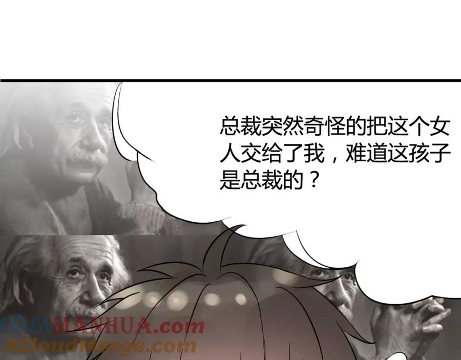 第5话奶奶-闪婚总裁契约妻-拈花拂柳（原著）+拾部漫画（第12张）