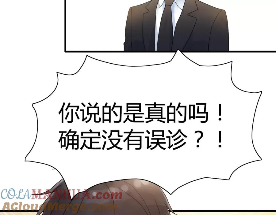 第5话奶奶-闪婚总裁契约妻-拈花拂柳（原著）+拾部漫画（第8张）