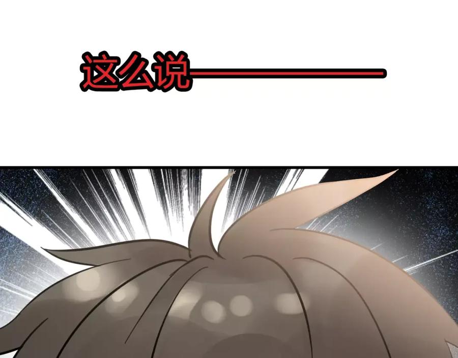 第5话奶奶-闪婚总裁契约妻-拈花拂柳（原著）+拾部漫画（第14张）
