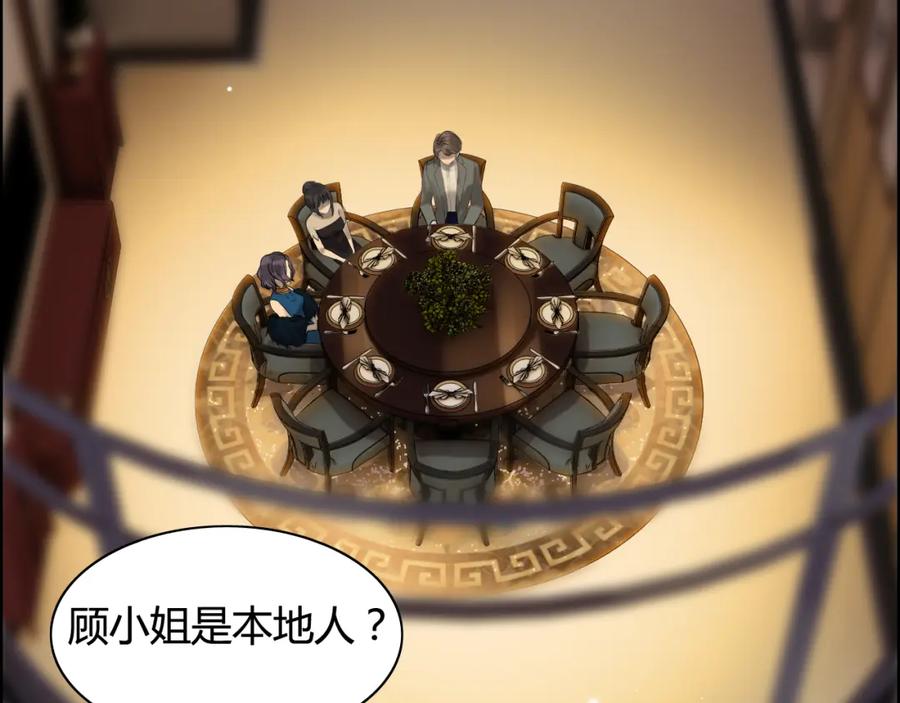 第67话露出狐狸尾巴-闪婚总裁契约妻-拈花拂柳（原著）+拾部漫画（第6张）
