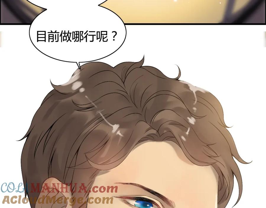 第67话露出狐狸尾巴-闪婚总裁契约妻-拈花拂柳（原著）+拾部漫画（第7张）