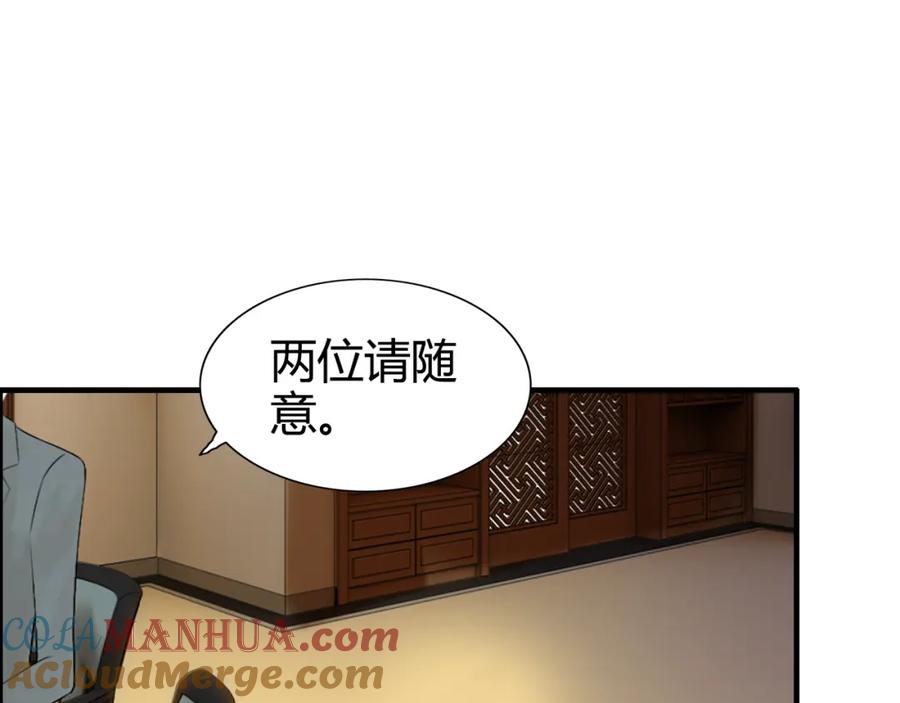 第67话露出狐狸尾巴-闪婚总裁契约妻-拈花拂柳（原著）+拾部漫画（第4张）
