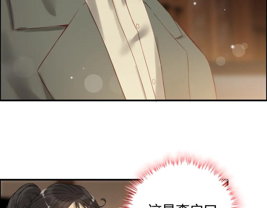 第67话露出狐狸尾巴-闪婚总裁契约妻-拈花拂柳（原著）+拾部漫画（第9张）