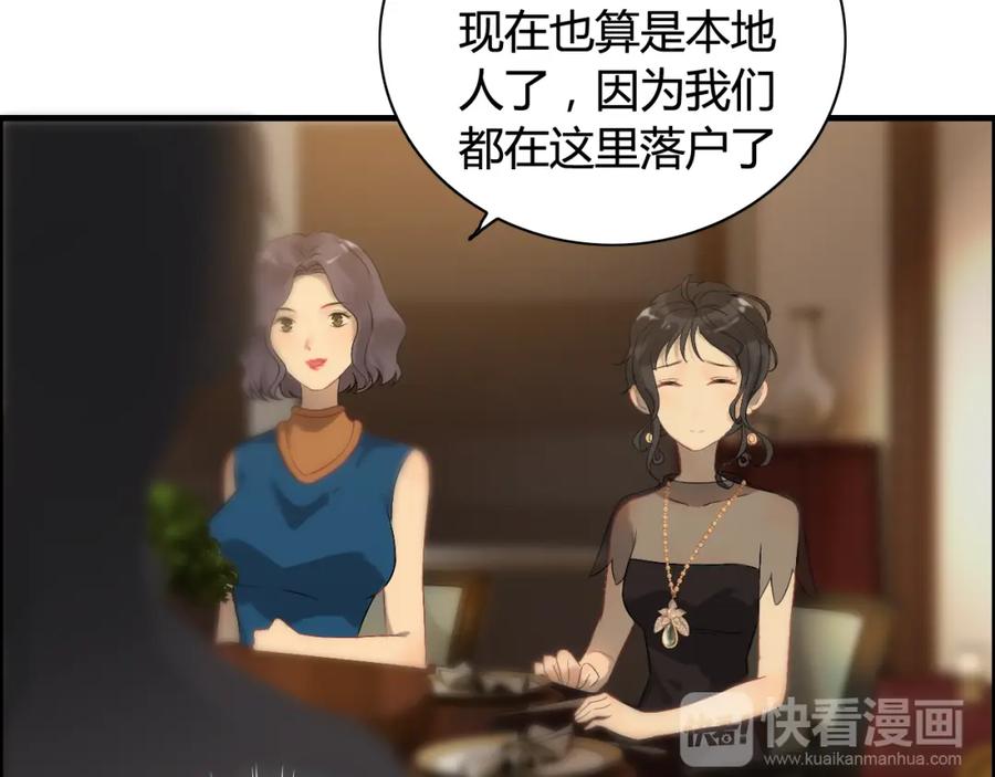 第67话露出狐狸尾巴-闪婚总裁契约妻-拈花拂柳（原著）+拾部漫画（第14张）