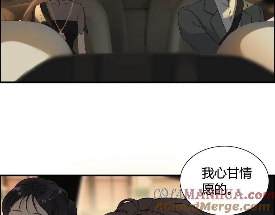 第68话竟如此沉不住气！-闪婚总裁契约妻-拈花拂柳（原著）+拾部漫画（第7张）