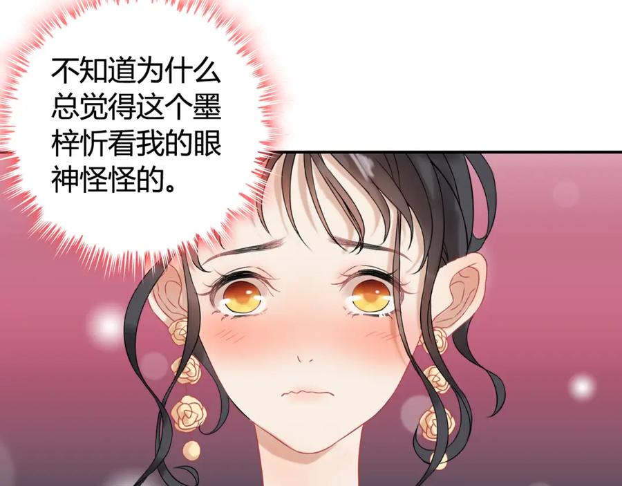 第68话竟如此沉不住气！-闪婚总裁契约妻-拈花拂柳（原著）+拾部漫画（第11张）