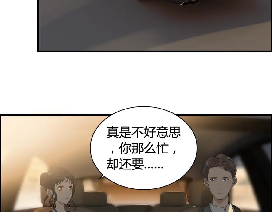 第68话竟如此沉不住气！-闪婚总裁契约妻-拈花拂柳（原著）+拾部漫画（第6张）
