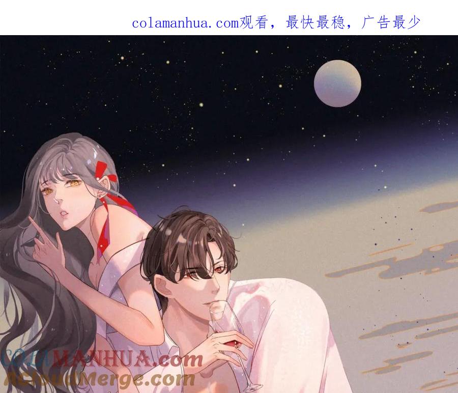 第68话竟如此沉不住气！-闪婚总裁契约妻-拈花拂柳（原著）+拾部漫画（第1张）