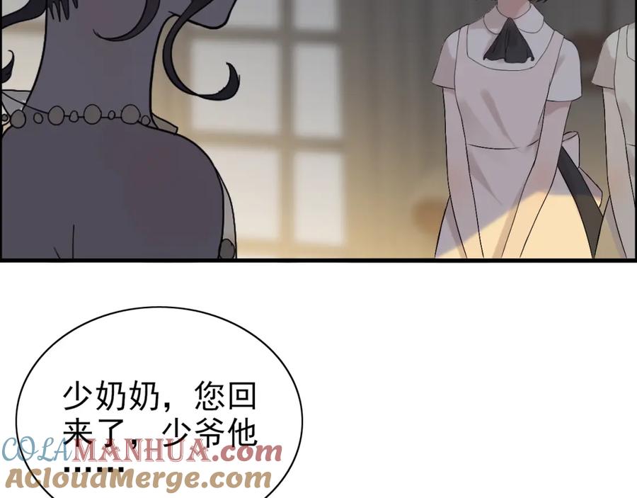 第69话你真是疯了！-闪婚总裁契约妻-拈花拂柳（原著）+拾部漫画（第5张）