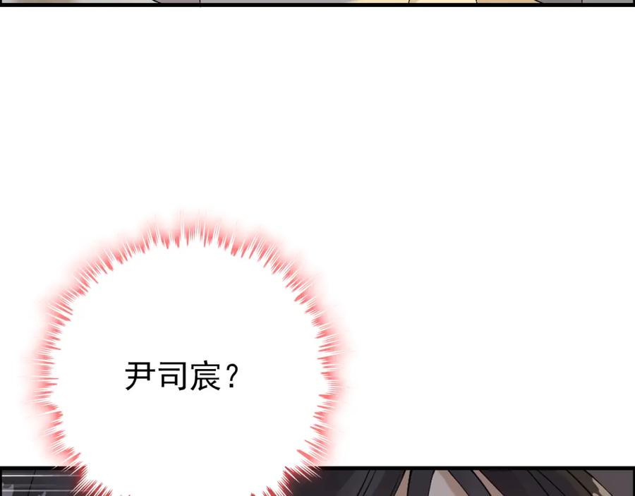 第69话你真是疯了！-闪婚总裁契约妻-拈花拂柳（原著）+拾部漫画（第7张）