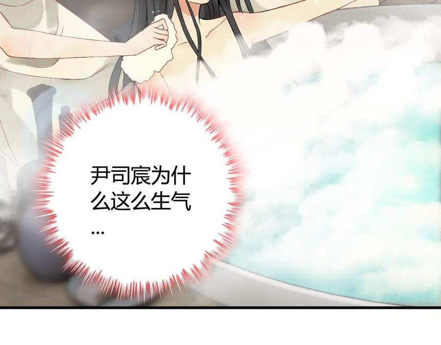 第70话温柔的对待-闪婚总裁契约妻-拈花拂柳（原著）+拾部漫画（第6张）