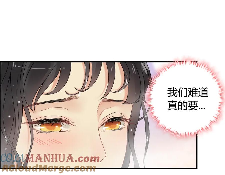 第70话温柔的对待-闪婚总裁契约妻-拈花拂柳（原著）+拾部漫画（第7张）