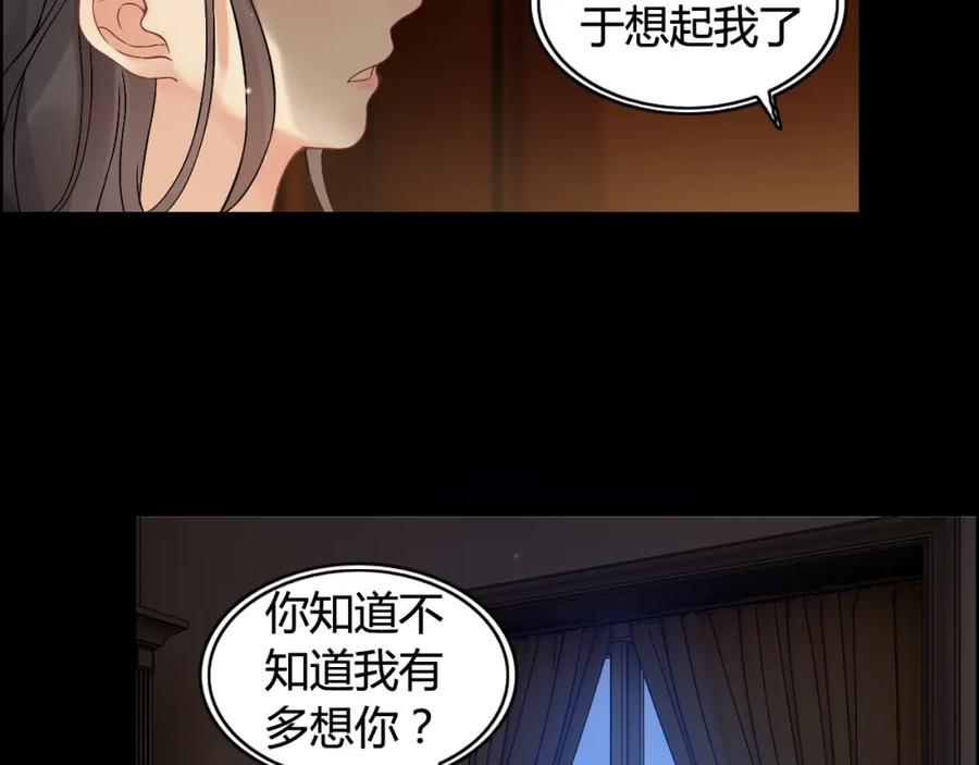 第71话互相赌气！-闪婚总裁契约妻-拈花拂柳（原著）+拾部漫画（第11张）