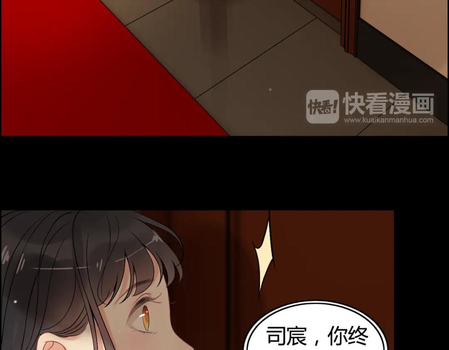 第71话互相赌气！-闪婚总裁契约妻-拈花拂柳（原著）+拾部漫画（第10张）