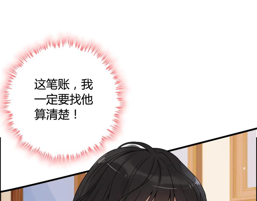 第71话互相赌气！-闪婚总裁契约妻-拈花拂柳（原著）+拾部漫画（第6张）