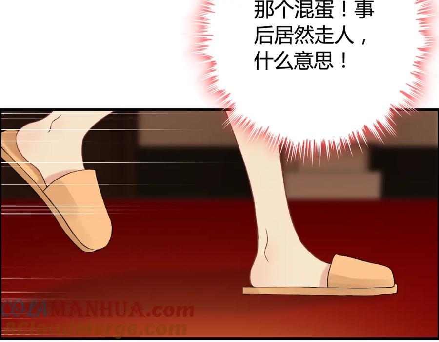 第71话互相赌气！-闪婚总裁契约妻-拈花拂柳（原著）+拾部漫画（第5张）