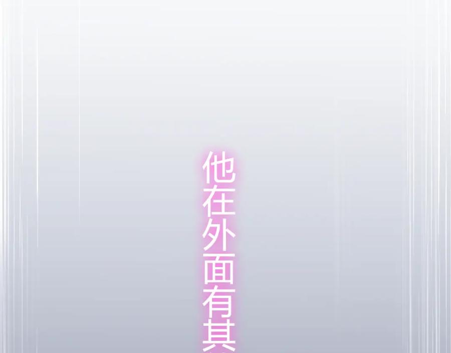第72话他在外面真的有女人！-闪婚总裁契约妻-拈花拂柳（原著）+拾部漫画（第8张）
