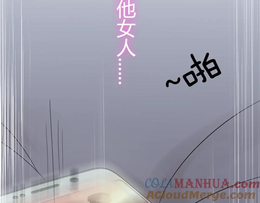 第72话他在外面真的有女人！-闪婚总裁契约妻-拈花拂柳（原著）+拾部漫画（第9张）