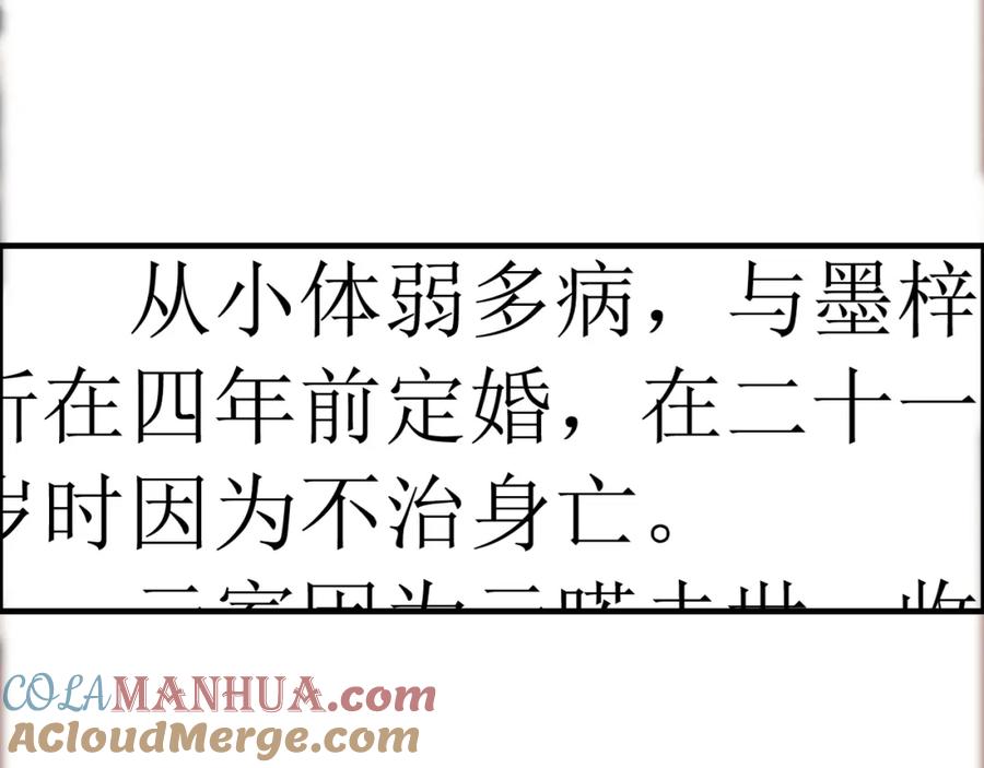 第73话他怎么有这么笨的老婆-闪婚总裁契约妻-拈花拂柳（原著）+拾部漫画（第7张）