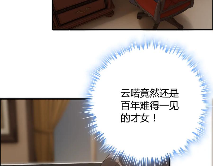 第73话他怎么有这么笨的老婆-闪婚总裁契约妻-拈花拂柳（原著）+拾部漫画（第5张）