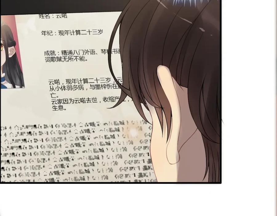 第73话他怎么有这么笨的老婆-闪婚总裁契约妻-拈花拂柳（原著）+拾部漫画（第6张）