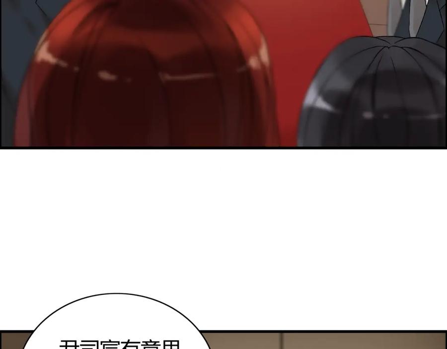 第74话明争暗斗-闪婚总裁契约妻-拈花拂柳（原著）+拾部漫画（第8张）