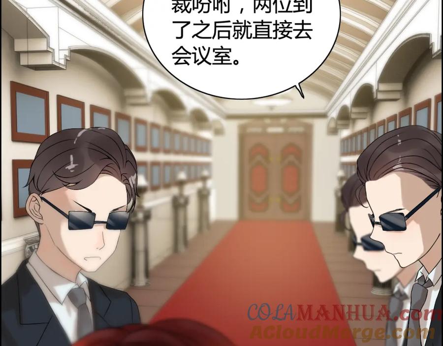 第74话明争暗斗-闪婚总裁契约妻-拈花拂柳（原著）+拾部漫画（第7张）