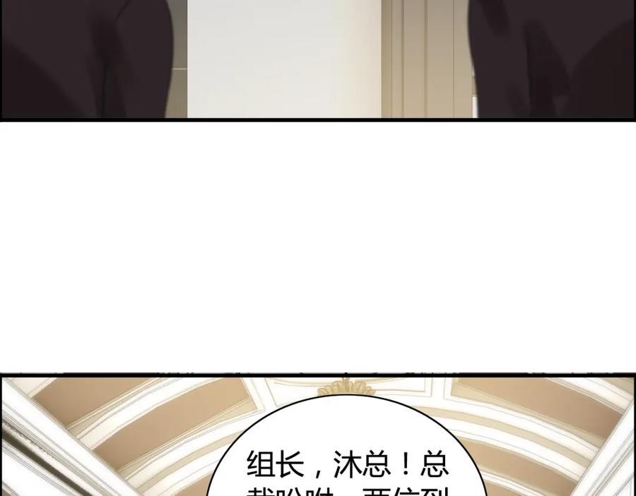 第74话明争暗斗-闪婚总裁契约妻-拈花拂柳（原著）+拾部漫画（第6张）