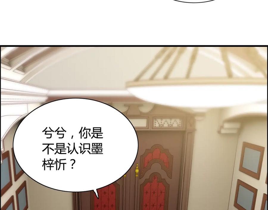 第75话必谈的合作-闪婚总裁契约妻-拈花拂柳（原著）+拾部漫画（第5张）