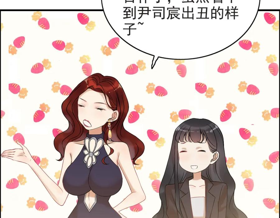 第75话必谈的合作-闪婚总裁契约妻-拈花拂柳（原著）+拾部漫画（第9张）