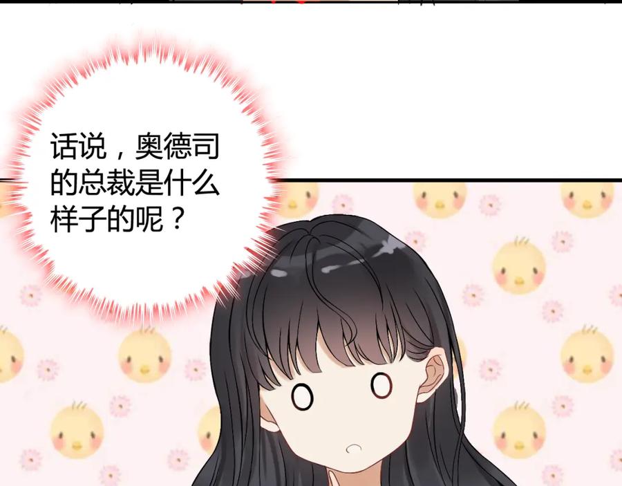 第75话必谈的合作-闪婚总裁契约妻-拈花拂柳（原著）+拾部漫画（第20张）