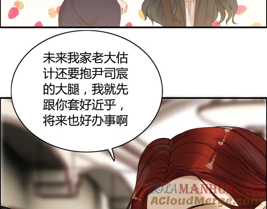 第75话必谈的合作-闪婚总裁契约妻-拈花拂柳（原著）+拾部漫画（第10张）