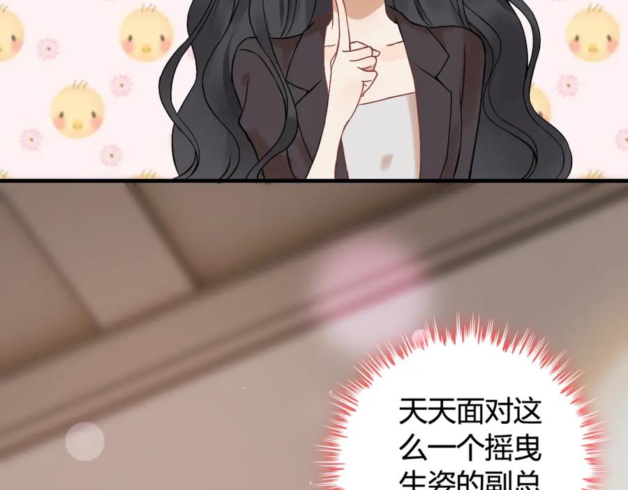 第75话必谈的合作-闪婚总裁契约妻-拈花拂柳（原著）+拾部漫画（第21张）