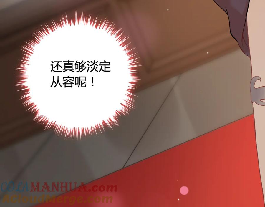 第75话必谈的合作-闪婚总裁契约妻-拈花拂柳（原著）+拾部漫画（第24张）