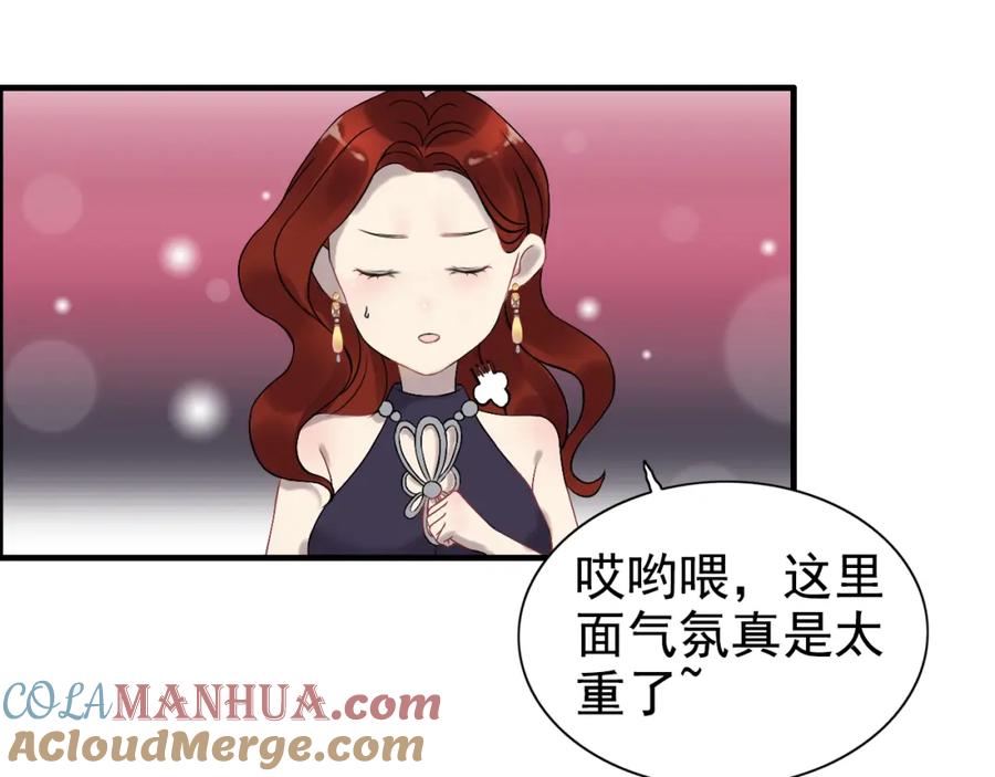 第75话必谈的合作-闪婚总裁契约妻-拈花拂柳（原著）+拾部漫画（第4张）