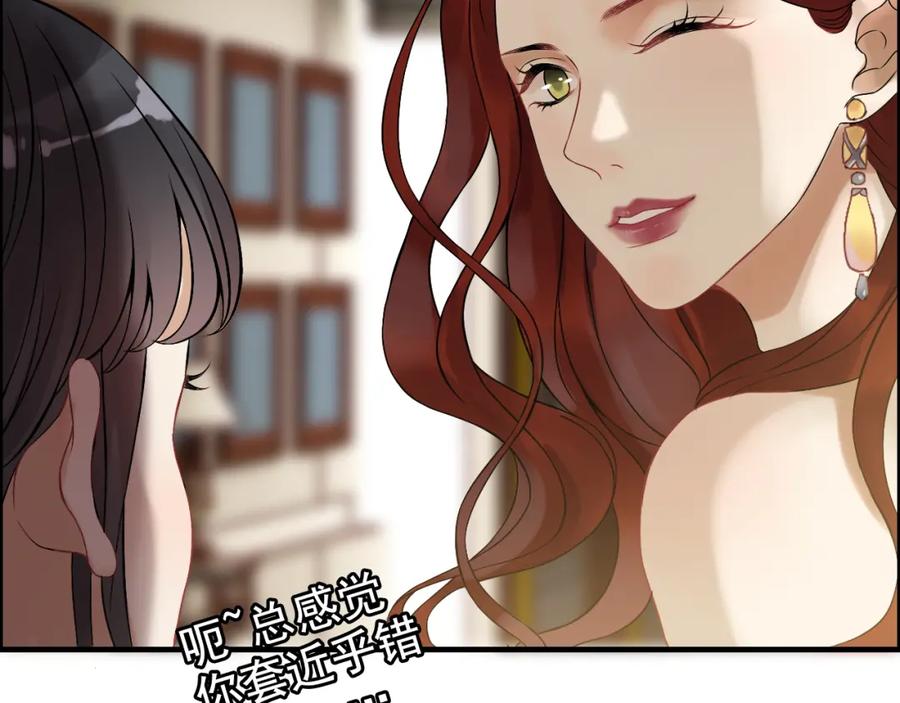 第75话必谈的合作-闪婚总裁契约妻-拈花拂柳（原著）+拾部漫画（第11张）