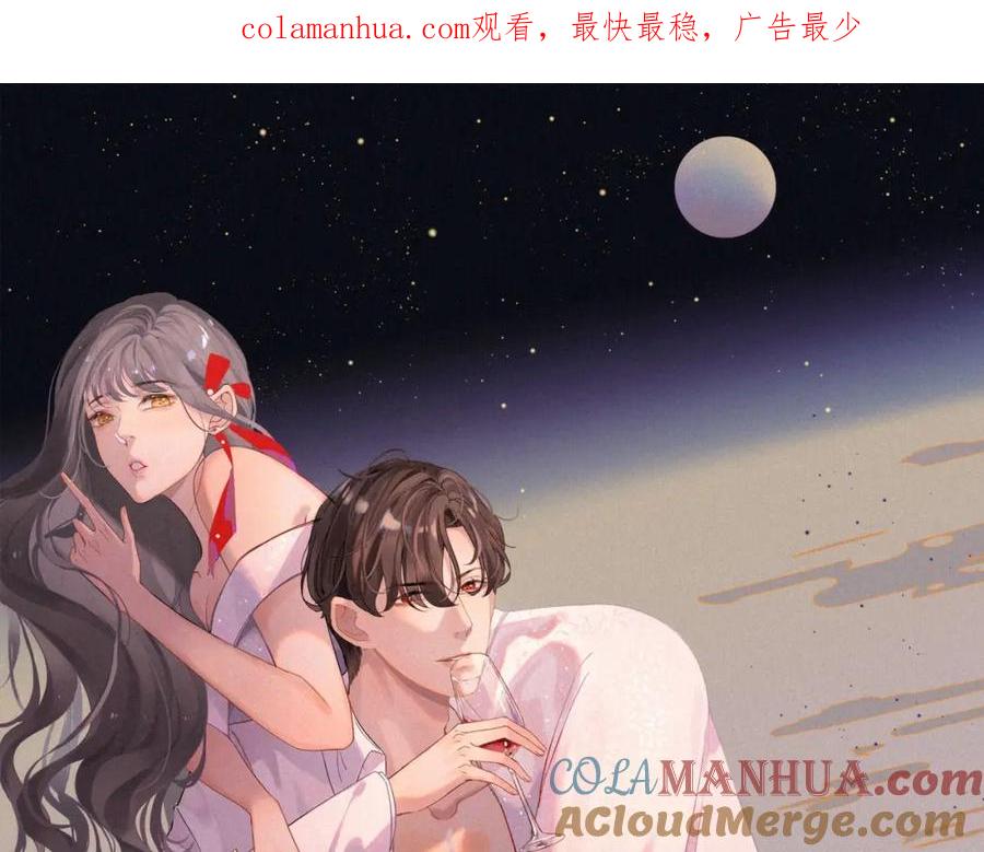 第75话必谈的合作-闪婚总裁契约妻-拈花拂柳（原著）+拾部漫画（第1张）