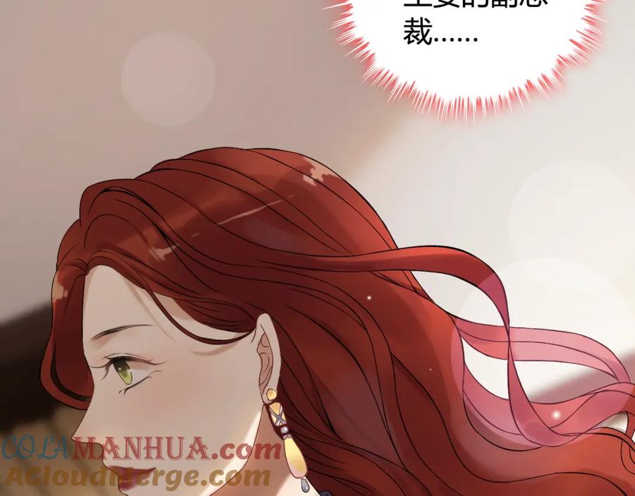 第75话必谈的合作-闪婚总裁契约妻-拈花拂柳（原著）+拾部漫画（第21张）