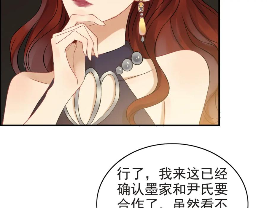 第75话必谈的合作-闪婚总裁契约妻-拈花拂柳（原著）+拾部漫画（第8张）