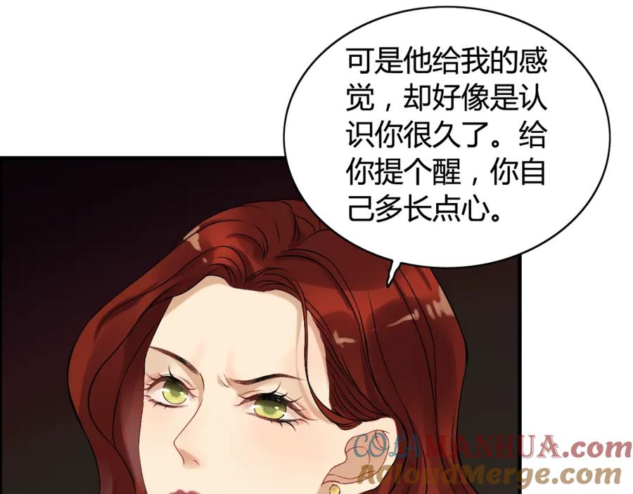 第75话必谈的合作-闪婚总裁契约妻-拈花拂柳（原著）+拾部漫画（第7张）