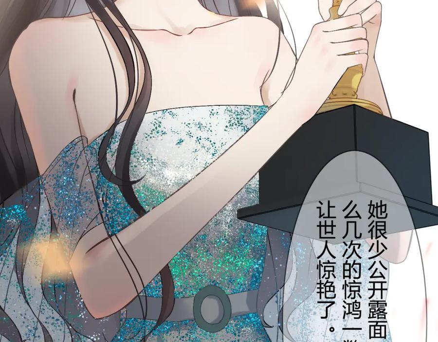 第76话关于她的故事-闪婚总裁契约妻-拈花拂柳（原著）+拾部漫画（第11张）