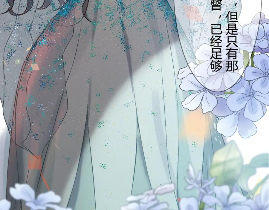 第76话关于她的故事-闪婚总裁契约妻-拈花拂柳（原著）+拾部漫画（第12张）