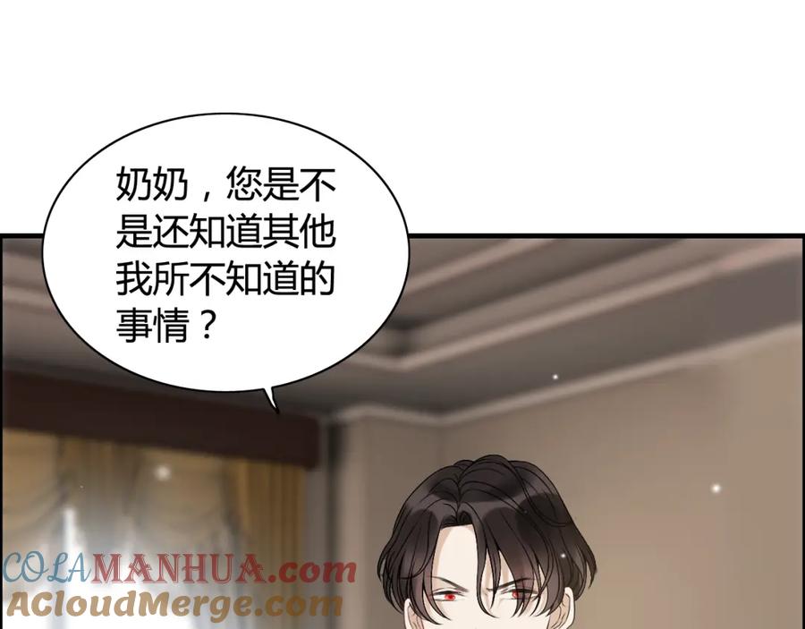 第76话关于她的故事-闪婚总裁契约妻-拈花拂柳（原著）+拾部漫画（第4张）
