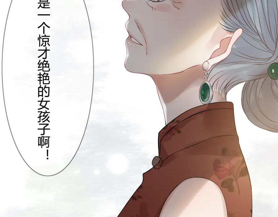 第76话关于她的故事-闪婚总裁契约妻-拈花拂柳（原著）+拾部漫画（第8张）