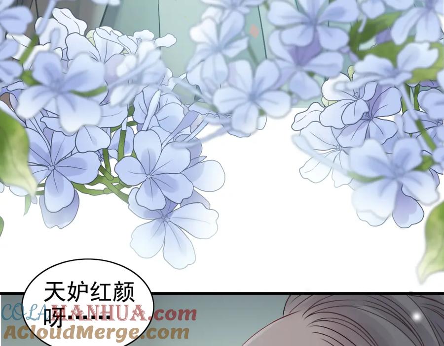 第76话关于她的故事-闪婚总裁契约妻-拈花拂柳（原著）+拾部漫画（第13张）