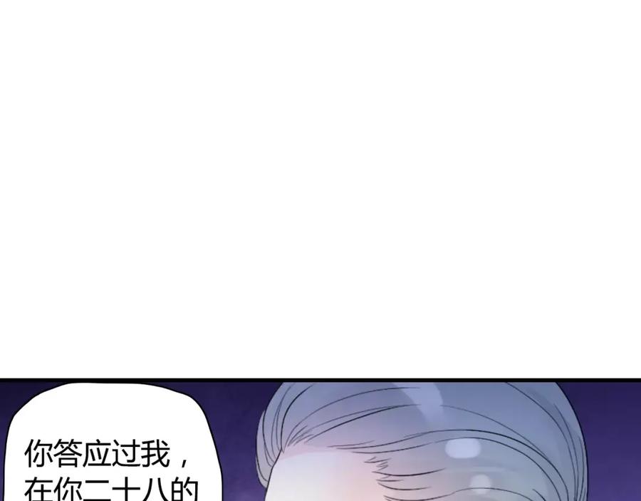 第6话被迫结婚-闪婚总裁契约妻-拈花拂柳（原著）+拾部漫画（第7张）