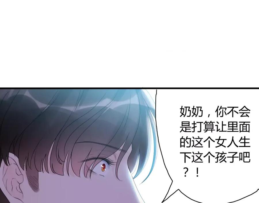 第6话被迫结婚-闪婚总裁契约妻-拈花拂柳（原著）+拾部漫画（第5张）