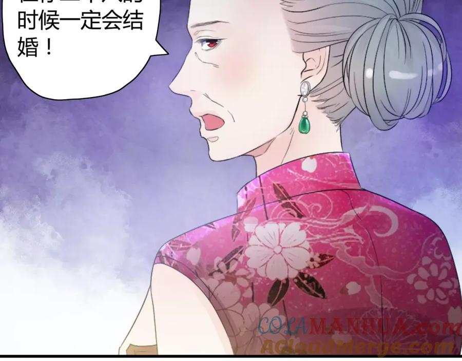 第6话被迫结婚-闪婚总裁契约妻-拈花拂柳（原著）+拾部漫画（第8张）