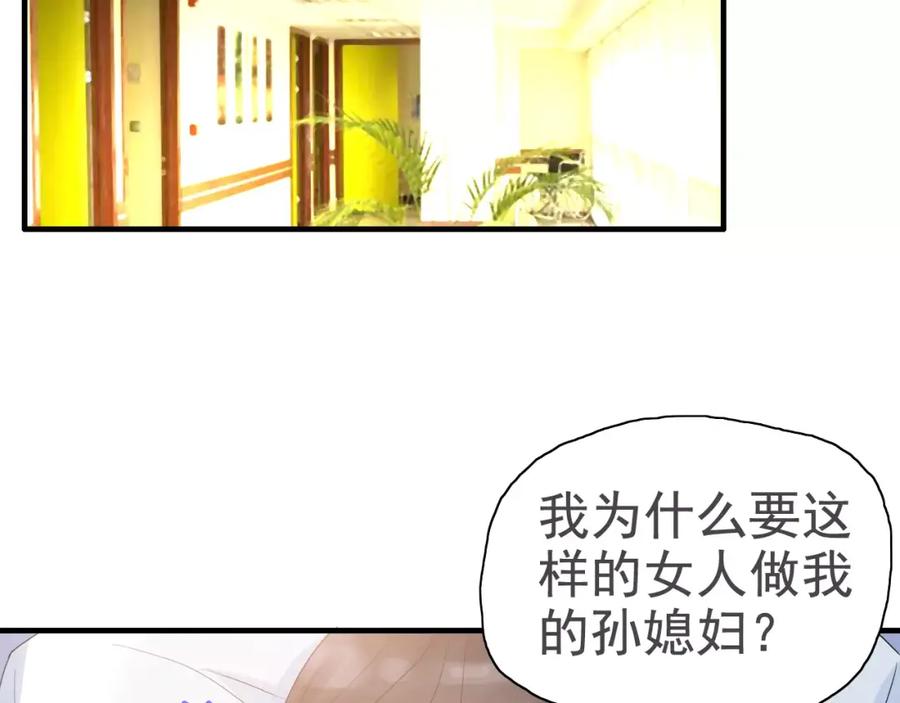 第6话被迫结婚-闪婚总裁契约妻-拈花拂柳（原著）+拾部漫画（第10张）